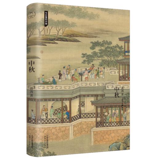 节日里的中国系列：中秋 商品图1