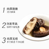 东北特产长白山香菇（200g/包） 商品缩略图1