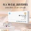 【 顺丰包邮】红A®阿斯达软胶囊抗氧化装0.5g克×10粒抗氧化 缓解视疲劳 商品缩略图0