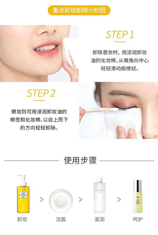 蝶翠诗橄榄卸妆油 商品图5