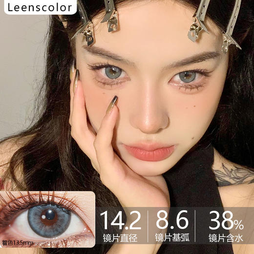 Leenscolor品牌-亚裔甜心蓝（1000.缺） 商品图0