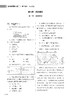 区域地理练习册 2022大字版 商品缩略图4