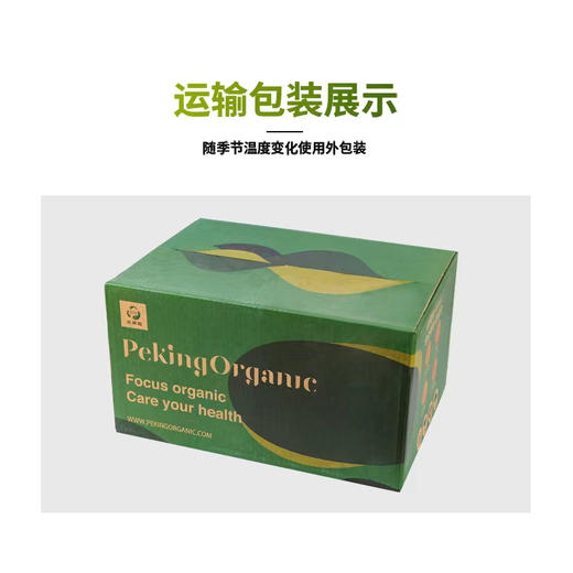 【仅京津冀上海发货】北菜园 礼盒3000g-宅配（每月一次，连续配送4个月）【LXCT9.0】 商品图2