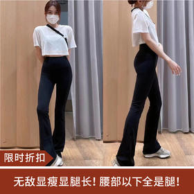 【限时折扣】LU瑜伽高腰紧身喇叭裤