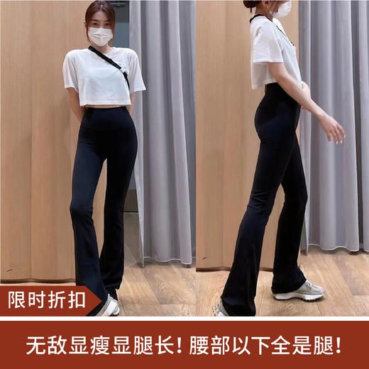 【限时折扣】LU瑜伽高腰紧身喇叭裤 商品图0