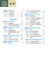 高考历史图文详解地图册 大字版 商品缩略图2