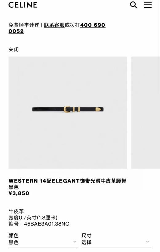 腰带。自己备注颜色尺寸黑色金扣 黑色银扣 棕色金扣 棕色银扣 老花银扣
尺码：欧码75-80-85-90 商品图1