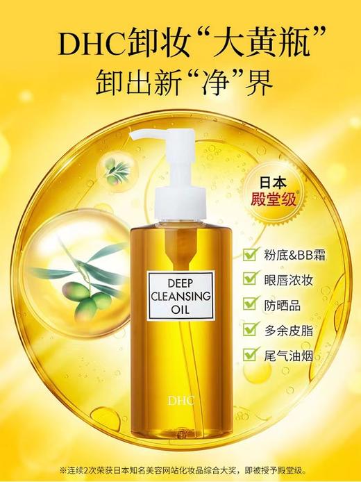 蝶翠诗橄榄卸妆油 商品图3