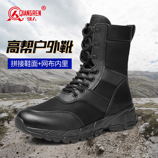 强人3515男训练靴春秋户外轻便工装靴透气耐磨高帮靴黑色徒步短靴 商品图0