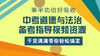 【上海版】中考道德与法治备考指导视频资源 系统专题复习 紧扣考点时事讲解 商品缩略图0