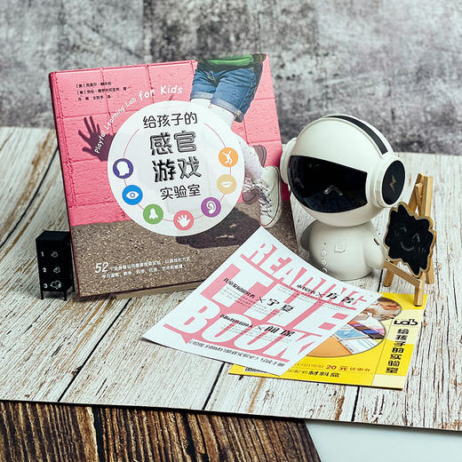 给孩子的感官游戏实验室 52个好玩有趣的感官游戏 幼儿活动 商品图3