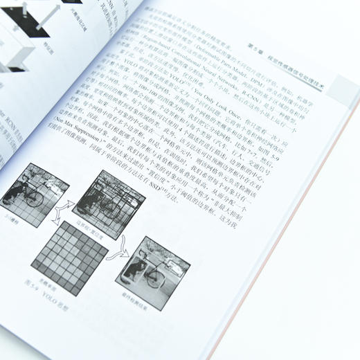 智能网联汽车环境感知信号处理技术 商品图3