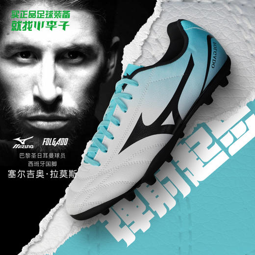 【宽脚力荐】Mizuno美津浓TF碎钉AG短钉成人飞盘训练比赛运动足球鞋 商品图7