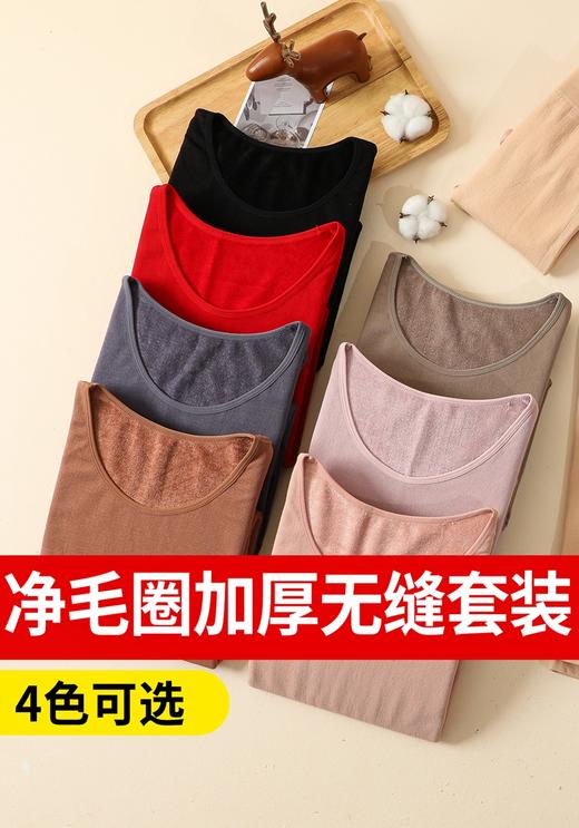 【特价】（精美盒装）女士无缝毛圈加厚聚暖圆领花边领秋衣秋裤保暖内衣套装8164/8154 商品图13
