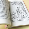 (仓发) 经典名著·大家名作：红楼梦（四大名著   套装全2册）/商务印书馆/[清]曹雪芹，[清]高鹗/9787100128353 商品缩略图3