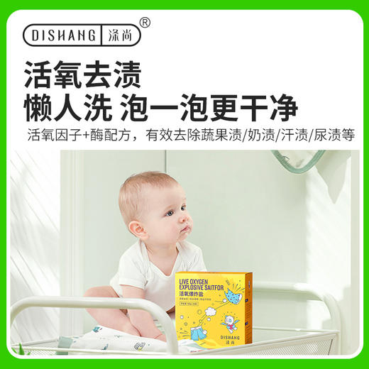 涤尚多效活氧清洁爆炸盐去污去黄去霉增白护色 2盒装 商品图1