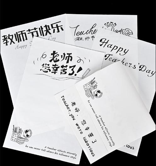 新款简约网红教师节（纸质）-教师节水晶膜 商品图1