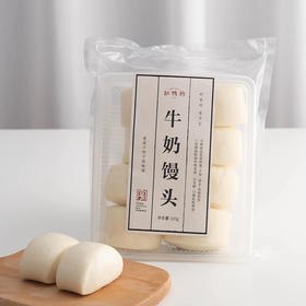 【缸鸭狗】馒头320g 2袋 牛奶/艾青味 速冻方便早餐牛奶面点 手工营养包子 刀切奶香小馒头