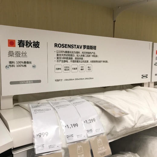 【超值外贸单】宜家同款蚕丝被 80s贡缎全棉蚕丝被（60%长丝40%短丝）棉云版的柔滑触感  抑菌防螨 舒服到爆 商品图0