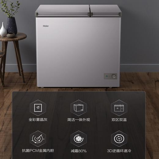 海尔（Haier）冰柜冷柜商用冷冻冷藏双门双箱大冷柜大容量家用卧式冰柜雪糕柜 215升双室一除霜冷藏冷冻FCD-215GHXPC 商品图5