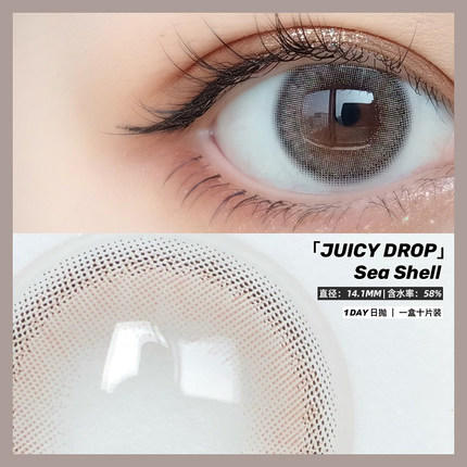 【6盒199】【转仓清仓随心配】Juicy Drop 1 day 日本美瞳 日抛10片装 商品图5