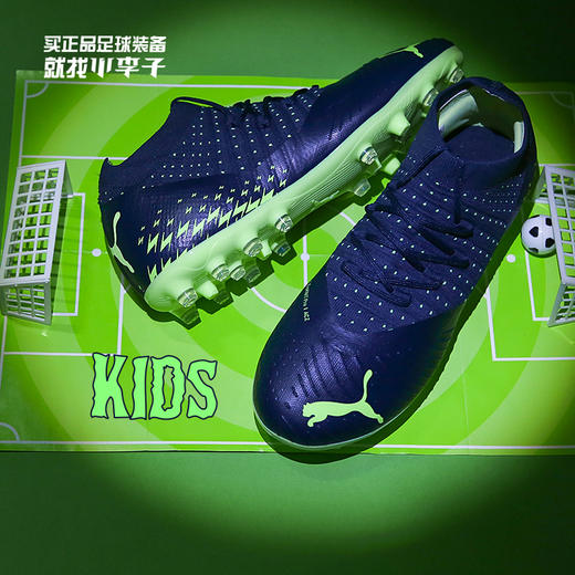PUMA/彪马 FUTURE Z 3.4 MG Jr青少年中端FUTURE MG足球鞋10701101 商品图0