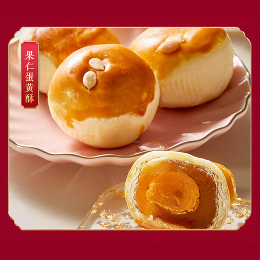 蛋黄酥礼盒 商品图4