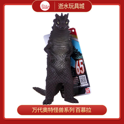 万代奥特曼    BANC82536    奥特怪兽系列 百慕拉 商品图0