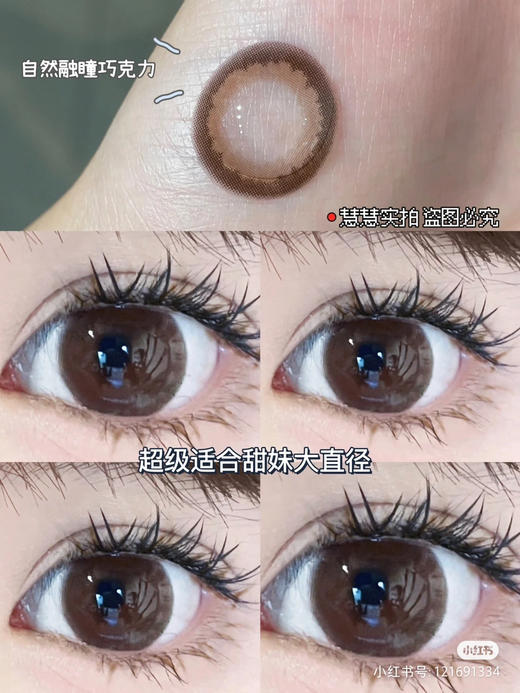 【店主实拍】云朵泡芙棕14.5mm【年抛 0-1000度 无525/575】 商品图4