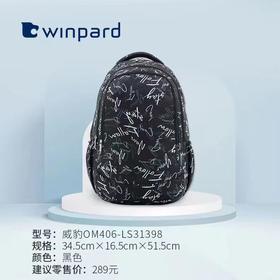 威豹品牌背包中学生专用162元