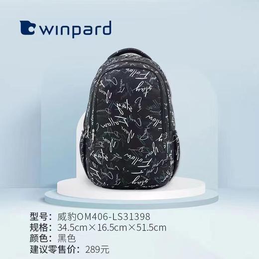 威豹品牌背包中学生专用162元 商品图0