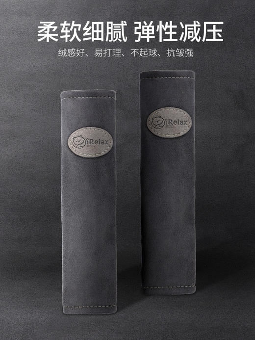 麂皮绒汽车安全带护肩套 柔软防勒 防起球 车内保险带保护套护肩 商品图2