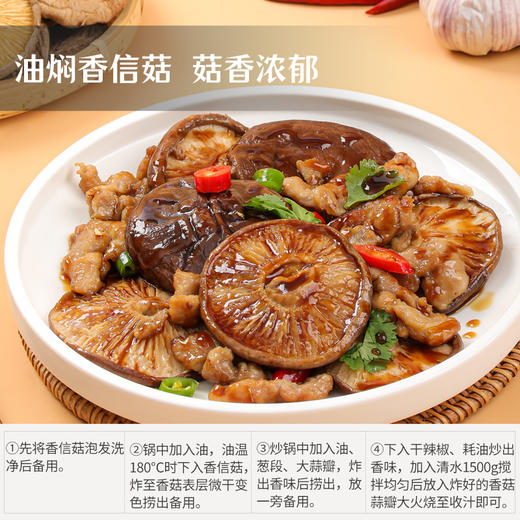 湖心泉有机香信菇 剪脚古田薄冬菇200g 商品图4