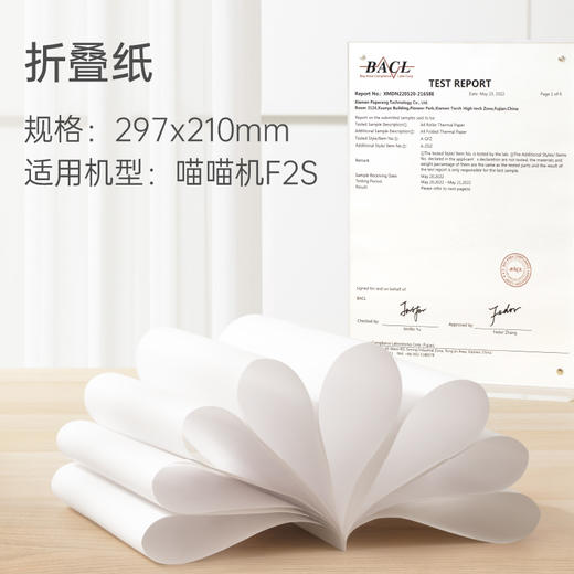 官方耗材-F2s专用A4速干折叠纸（袋装） 210*297mm 适用于F2S机型-200张使用官方耗材可延长机器寿命 商品图3