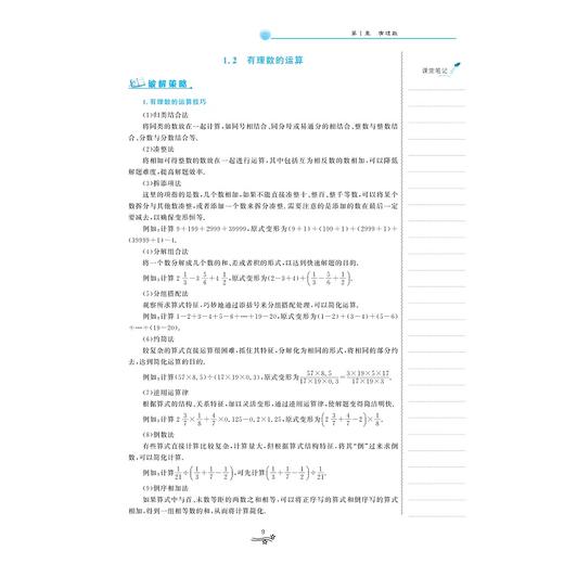 初中数学培优教程系列 商品图1