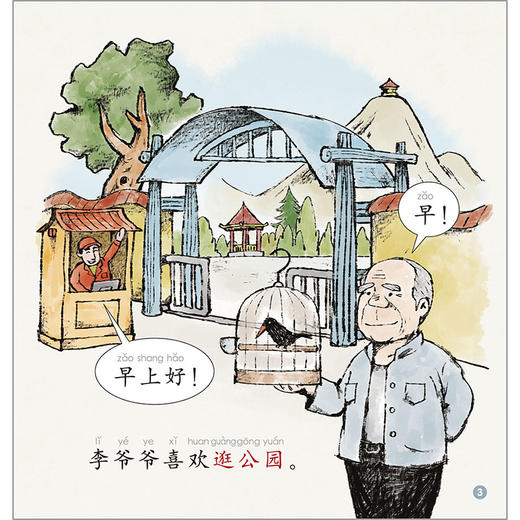 七色龙汉语分级阅读第二级：中国文化 商品图3