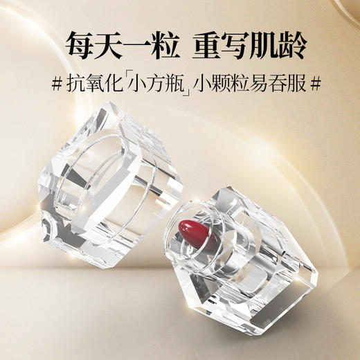 【 顺丰包邮】红A®阿斯达软胶囊抗氧化装0.5g克×10粒抗氧化 缓解视疲劳 商品图4