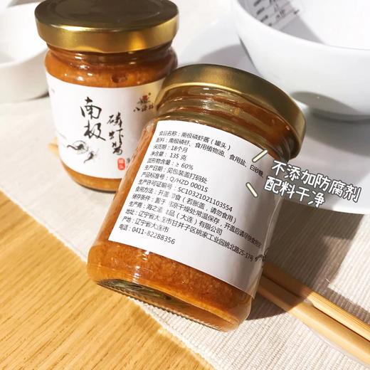 【每日食养】南极磷虾酱6瓶 商品图5