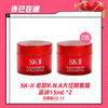 【货已在途】SK-II 老款R.N.A大红瓶面霜 滋润15ml *2（22.11) 商品缩略图0