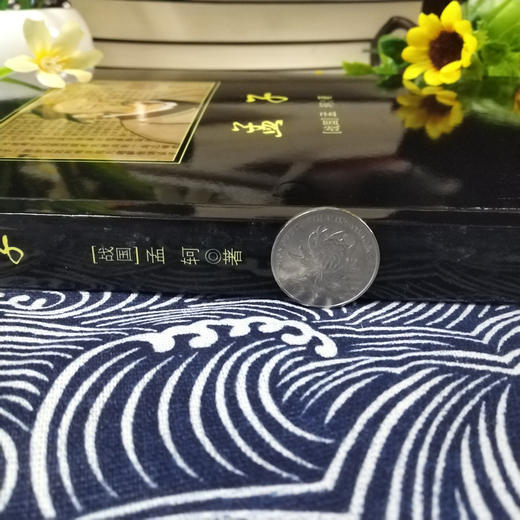 (仓发) 黑皮系列课外阅读：孟子 高一年级阅读/北京联合出版公司/[战国]孟轲/9787550240582 商品图3