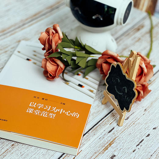 以学习为中心的课堂范型 核心素养导向的课堂教学丛书 杨四耕主编 初中案例 商品图4