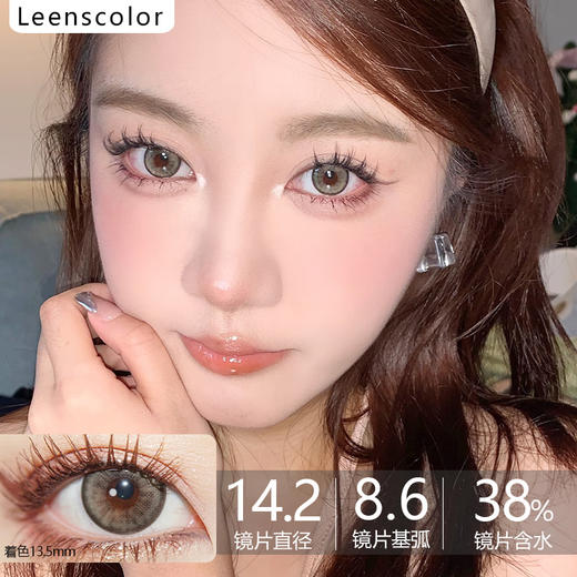 Leenscolor品牌-亚裔甜心灰（300.375.525.600.800.850.900.缺） 商品图0