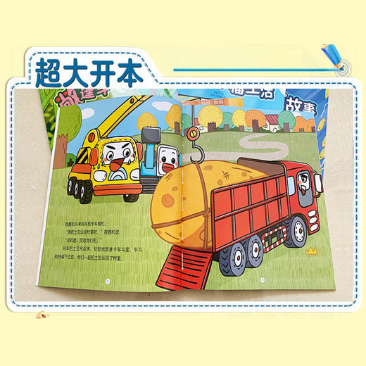车车趣味故事书3（5册） 商品图2