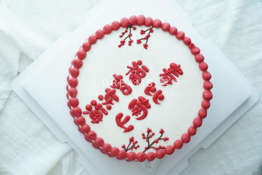 福寿天齐 商品图1
