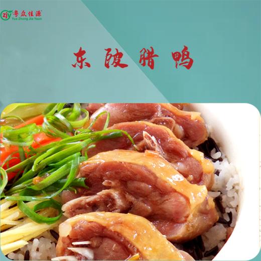 连州特产粤众佳源 东陂腊鸭袋装整只 传统风味自然风干 商品图1