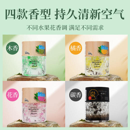 日本LEC室内空气清新剂卫生间卧室除臭香味神器持久留香 无火香薰 商品图7