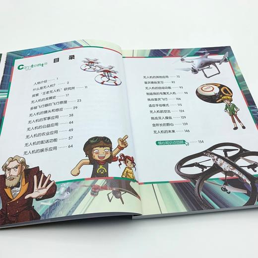 (仓发) 无人机半小时漫画科学百科 原著正版儿童版十万个为什么少儿科普百科全书 小学生一二三四五六年级儿童阅读科普读物课外阅读书籍/山东画报出版社/9787547438145 商品图3
