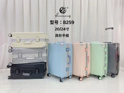 顺安行旅行箱24寸268元 ，26寸296元 商品图0