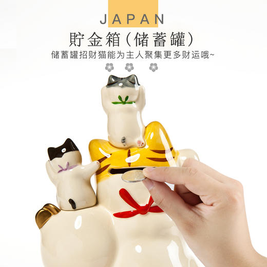 日本药师窑彩绘招福大开运招财猫（存钱罐）19cm 商品图3