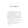 诗国游弋(精)/浙江大学出版社/肖瑞峰/责编:吴超 商品缩略图2